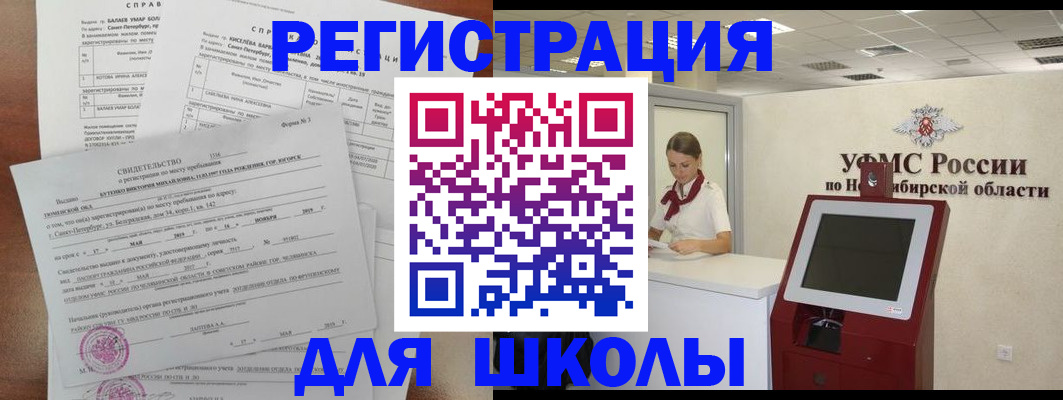законная регистрация в квартире в Белореченске