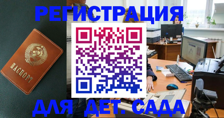 помощь в оформлении регистрации в Белореченске